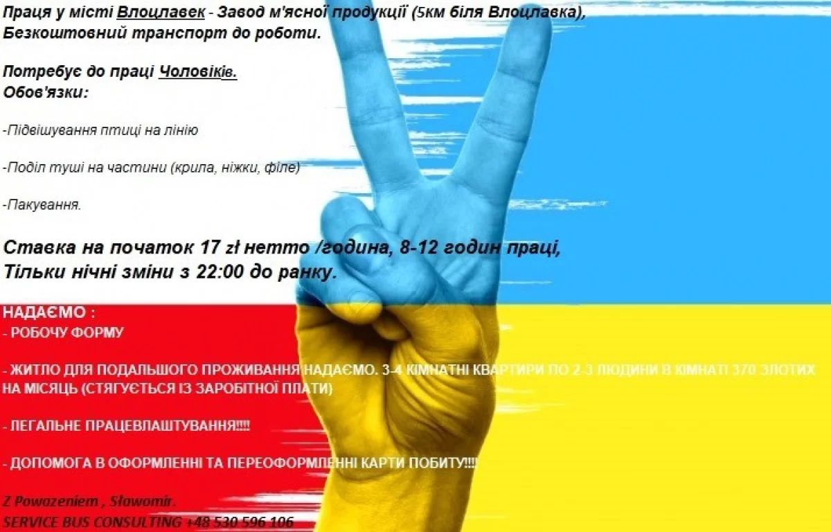 Włocławek. Zakład Mięsny, Pracownik produkcji.