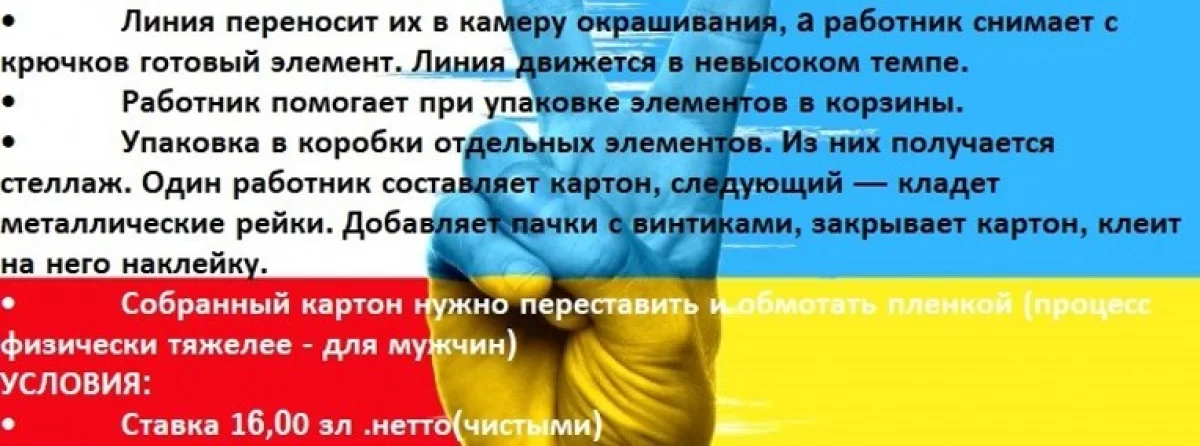 Работник производстве металлических изделий / Pracownik produkcji metalowych